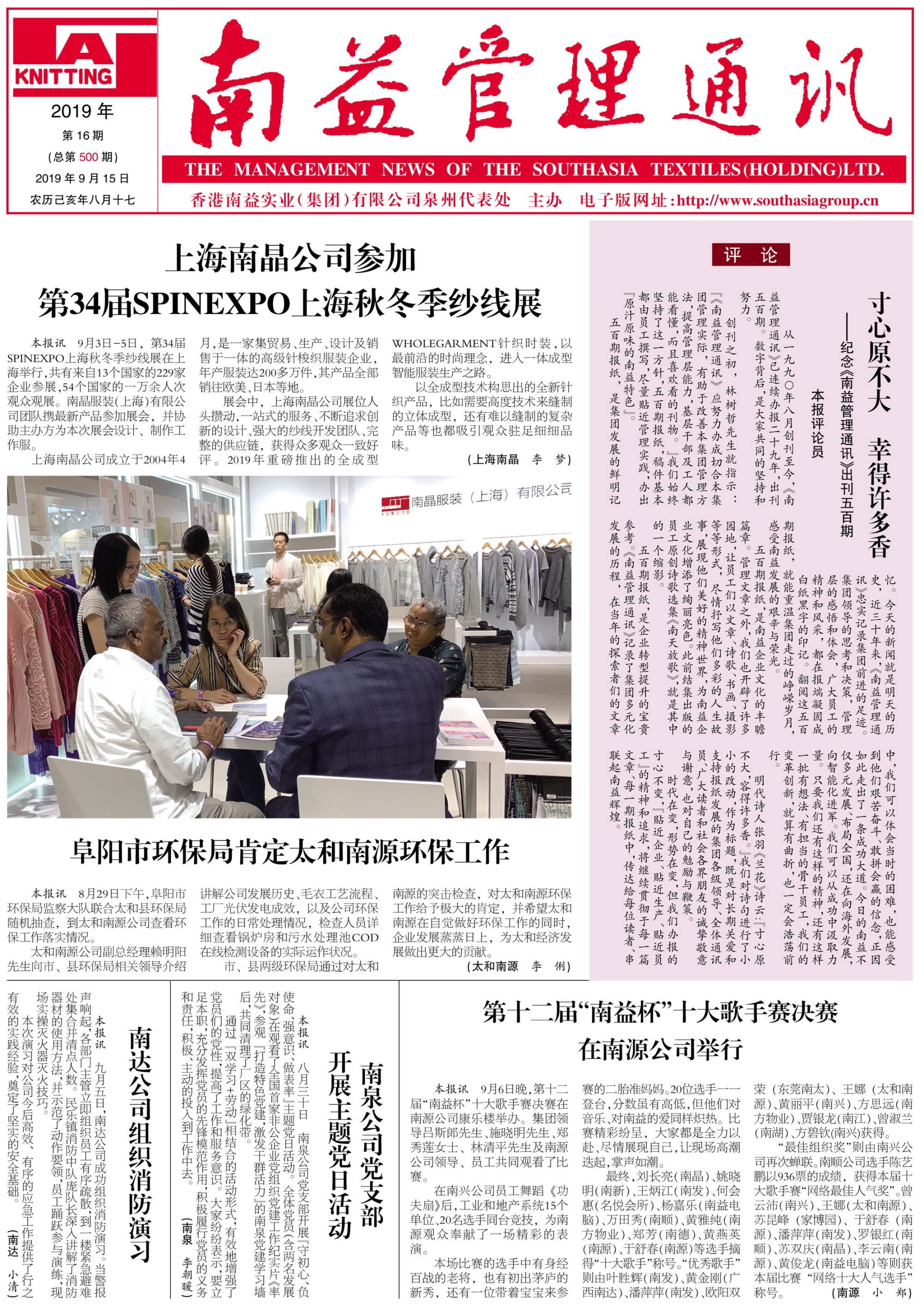 首页 | J9集团有限公司官网