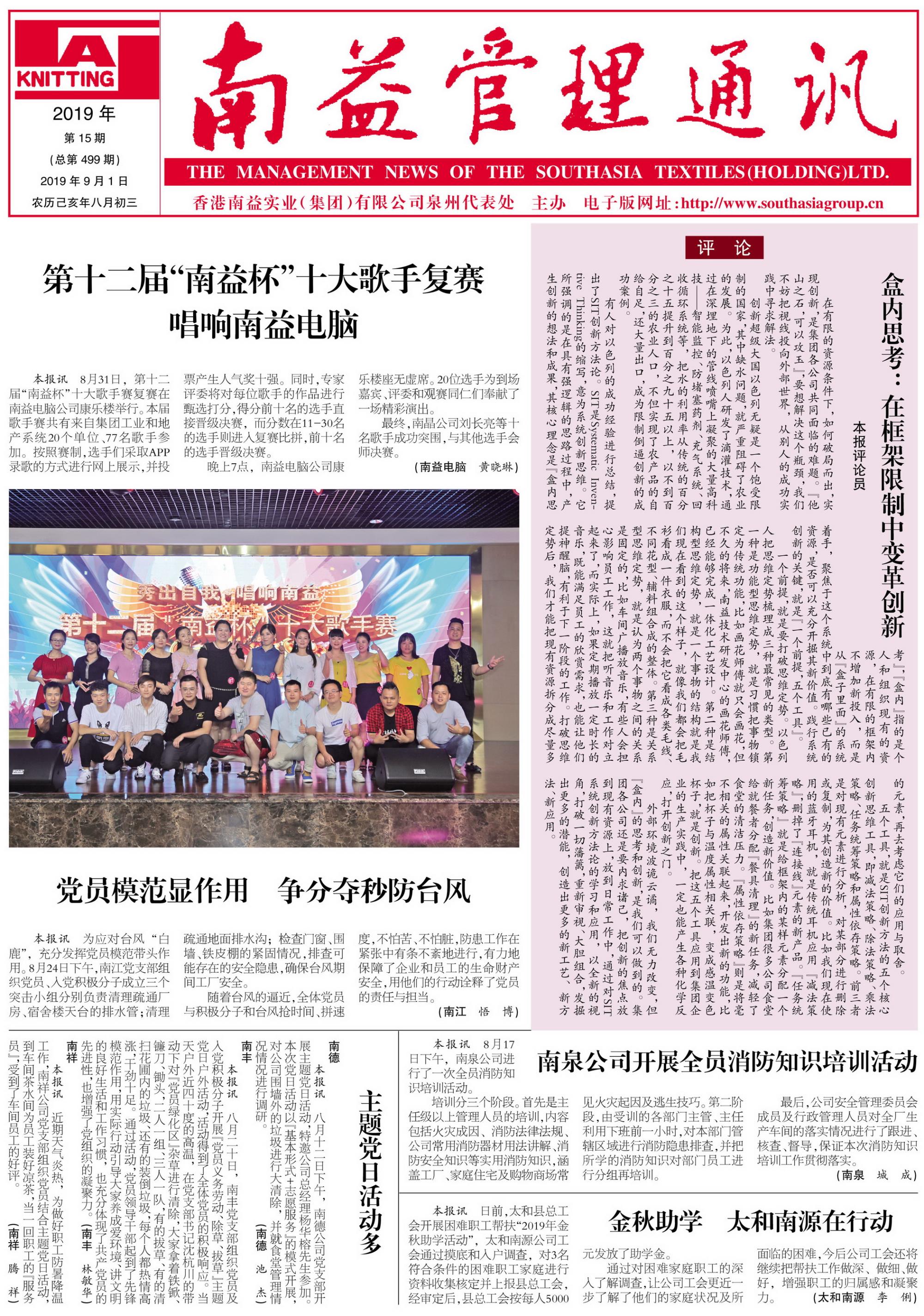 首页 | J9集团有限公司官网