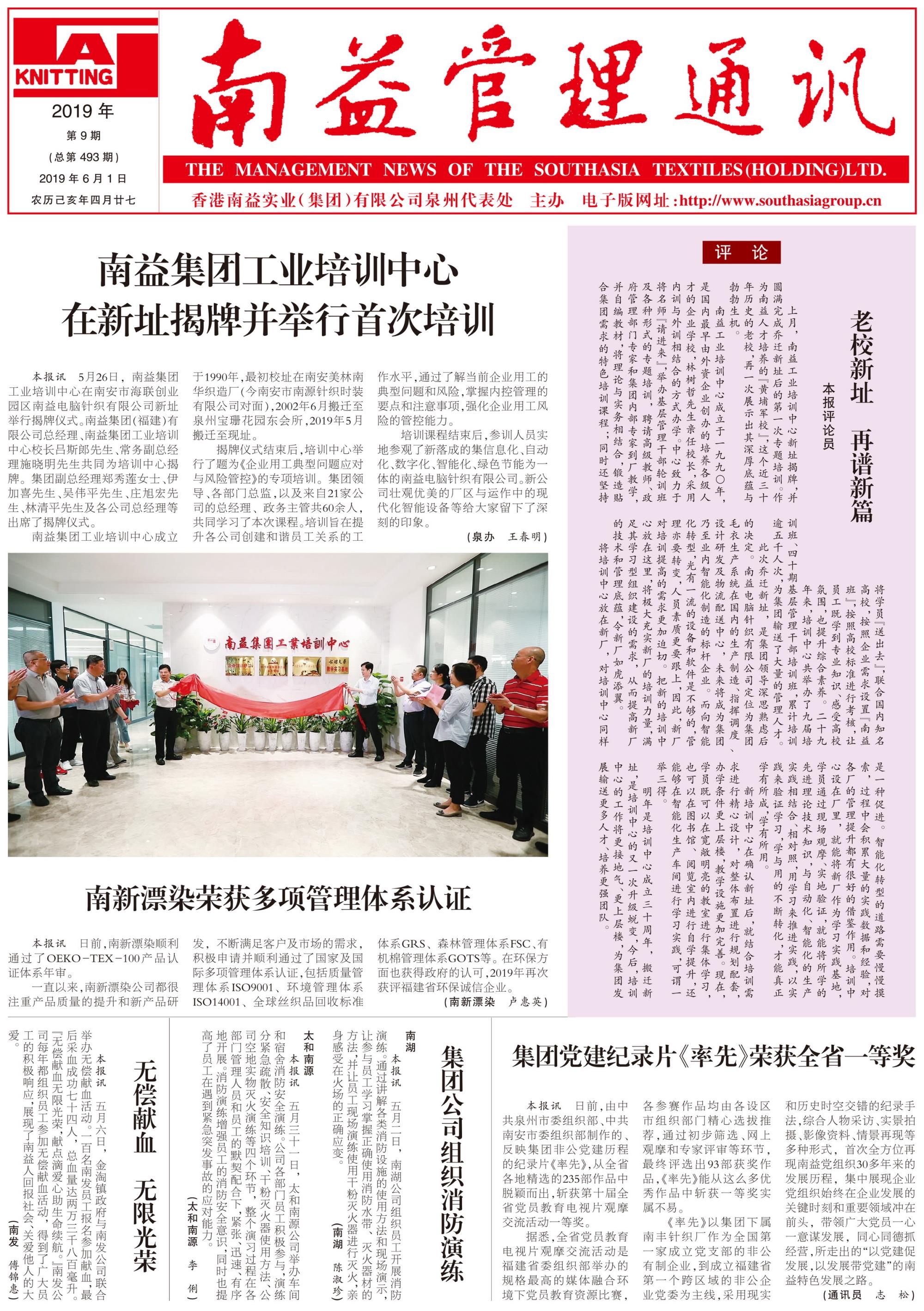 首页 | J9集团有限公司官网
