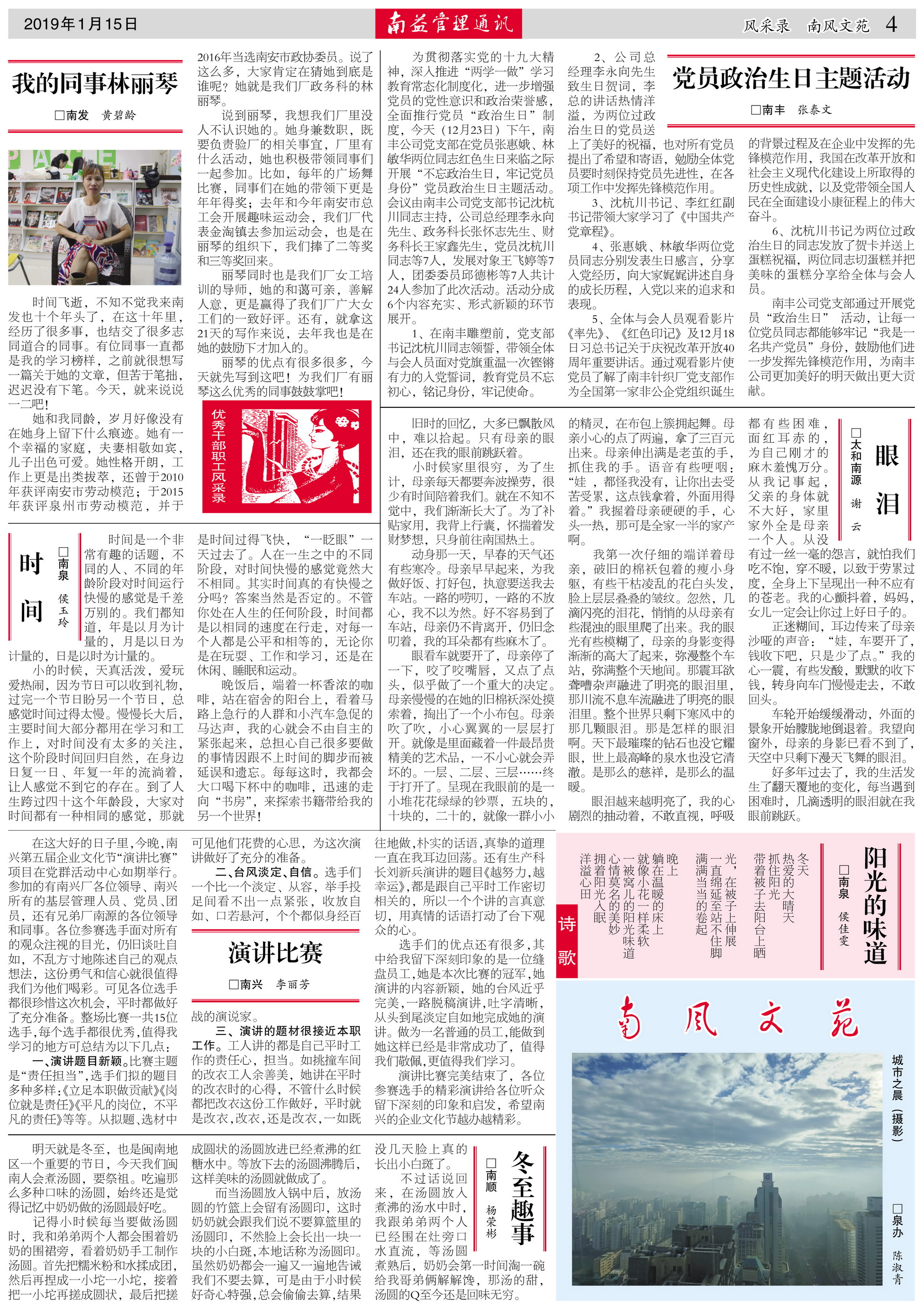 首页 | J9集团有限公司官网