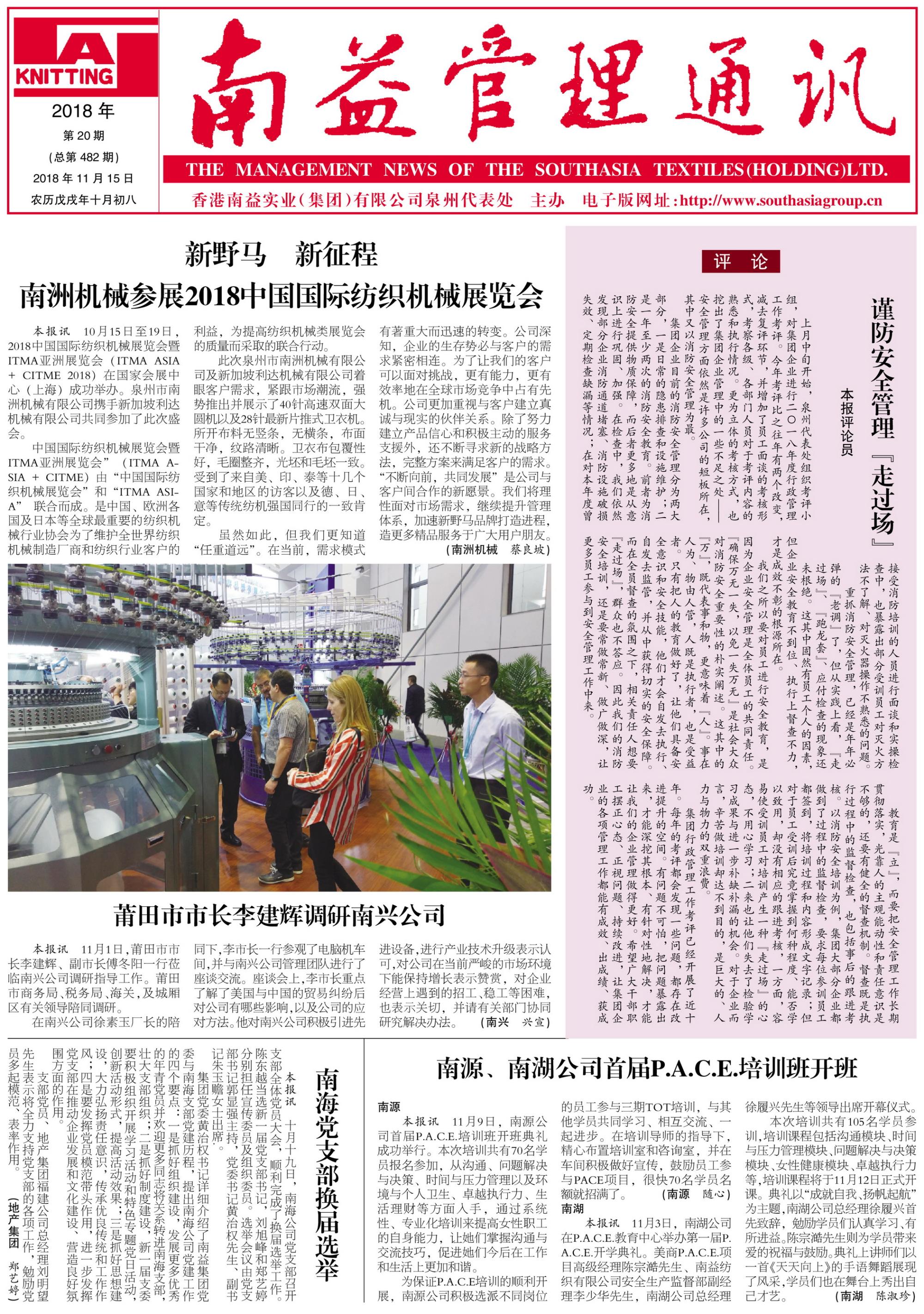 首页 | J9集团有限公司官网