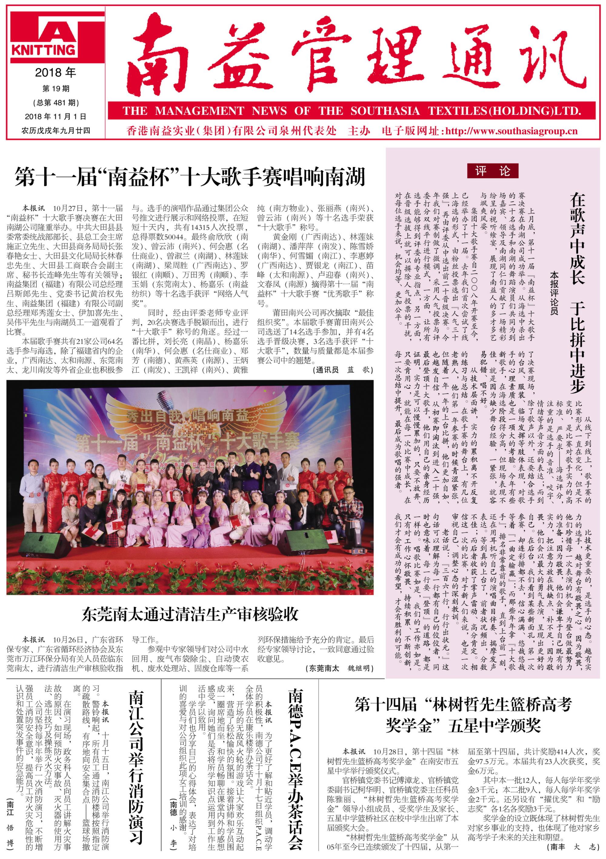 首页 | J9集团有限公司官网