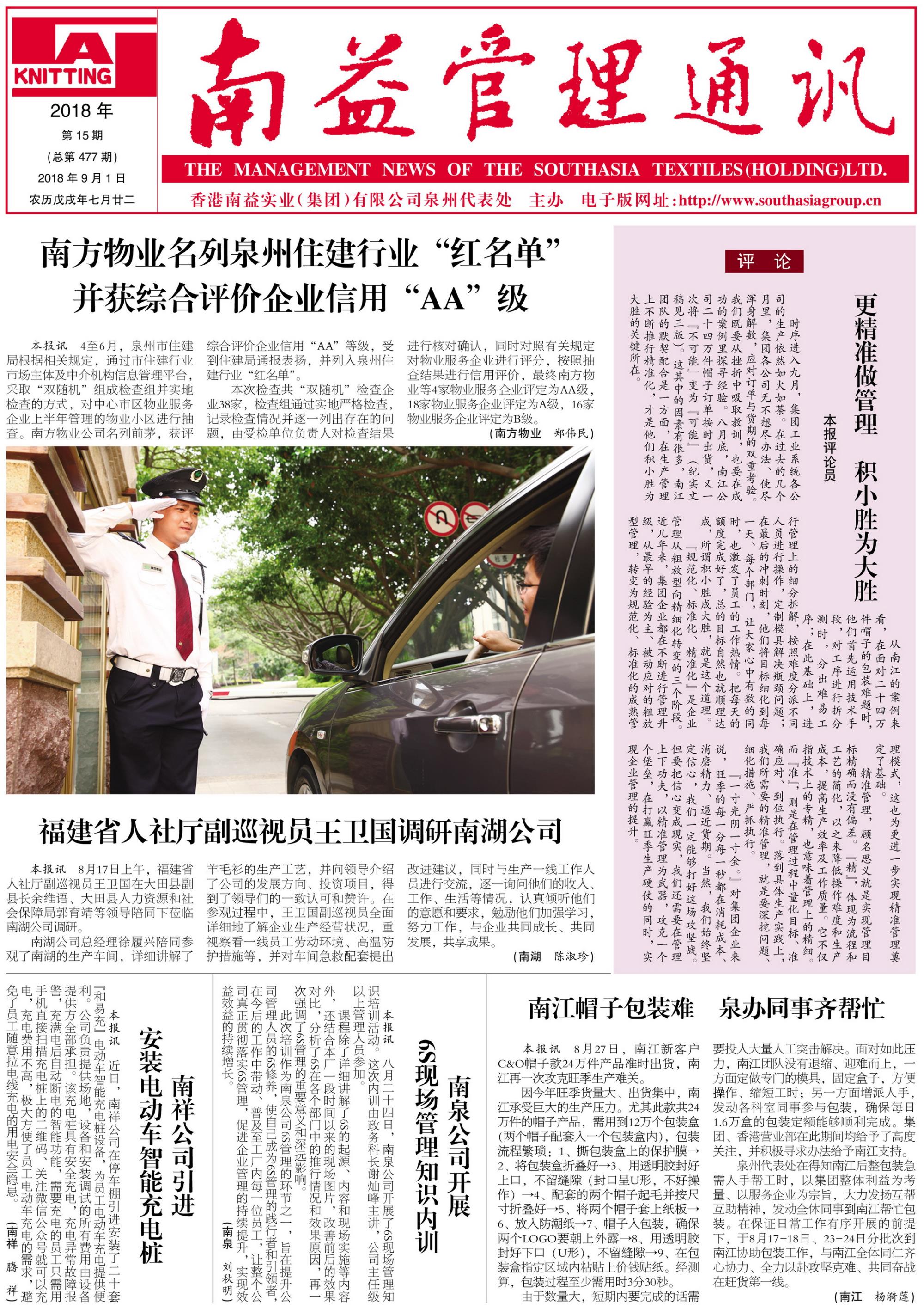 首页 | J9集团有限公司官网