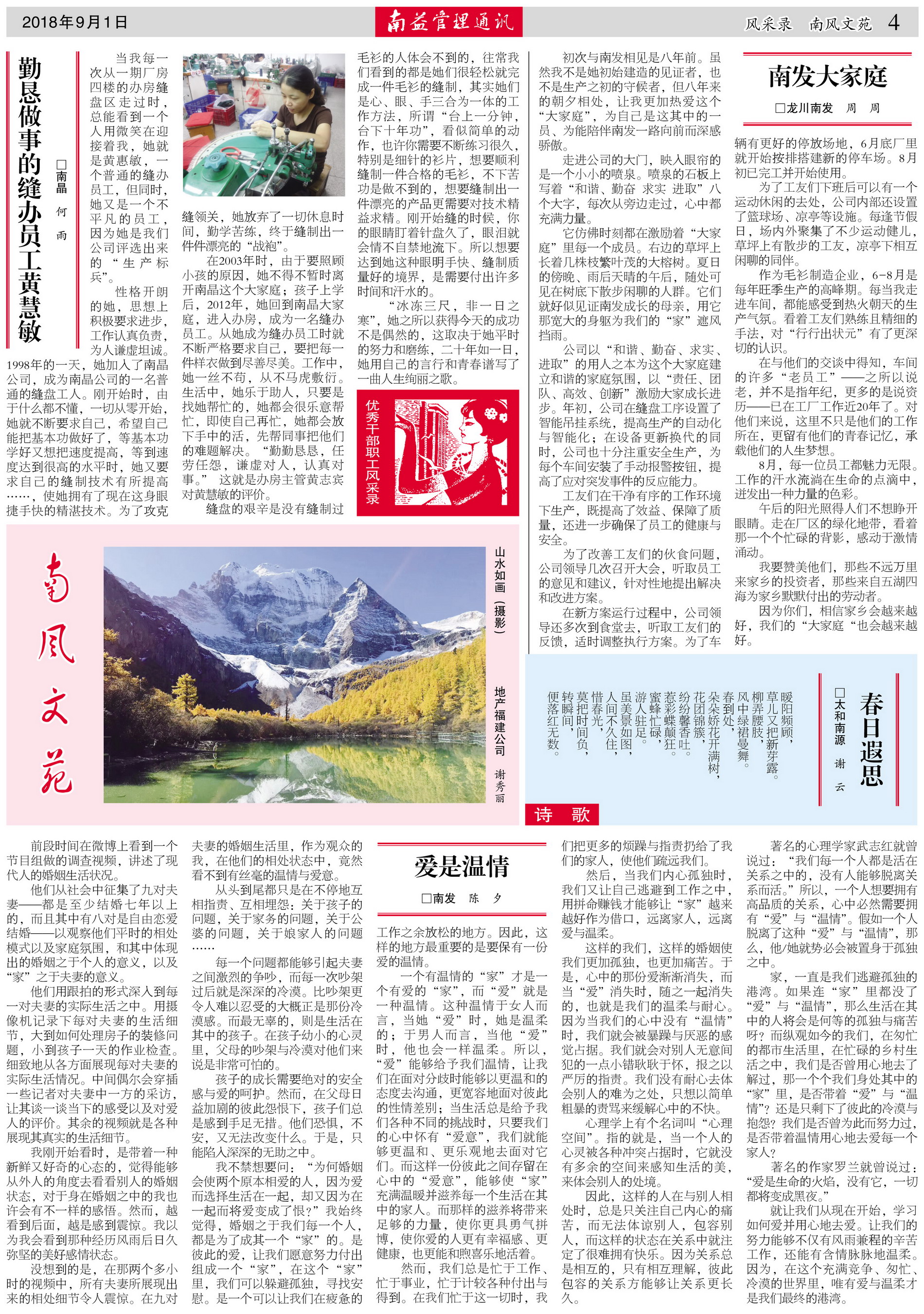 首页 | J9集团有限公司官网