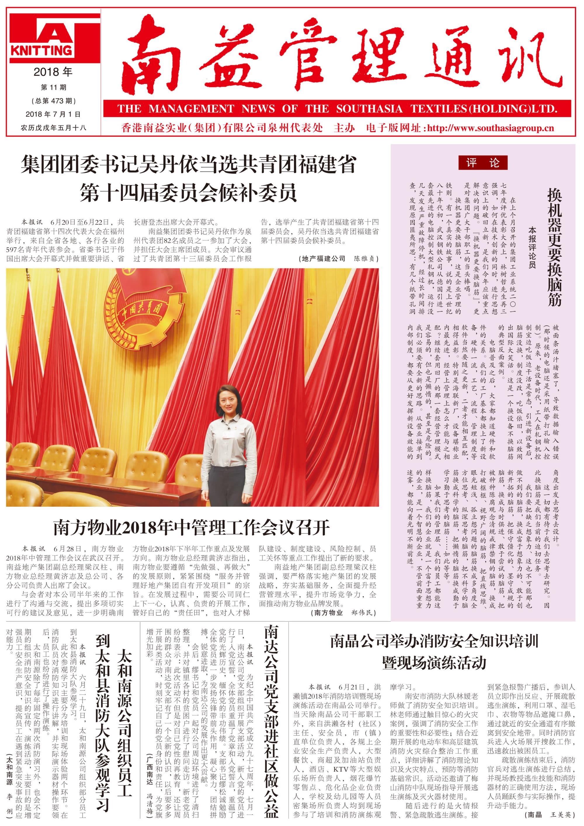 首页 | J9集团有限公司官网