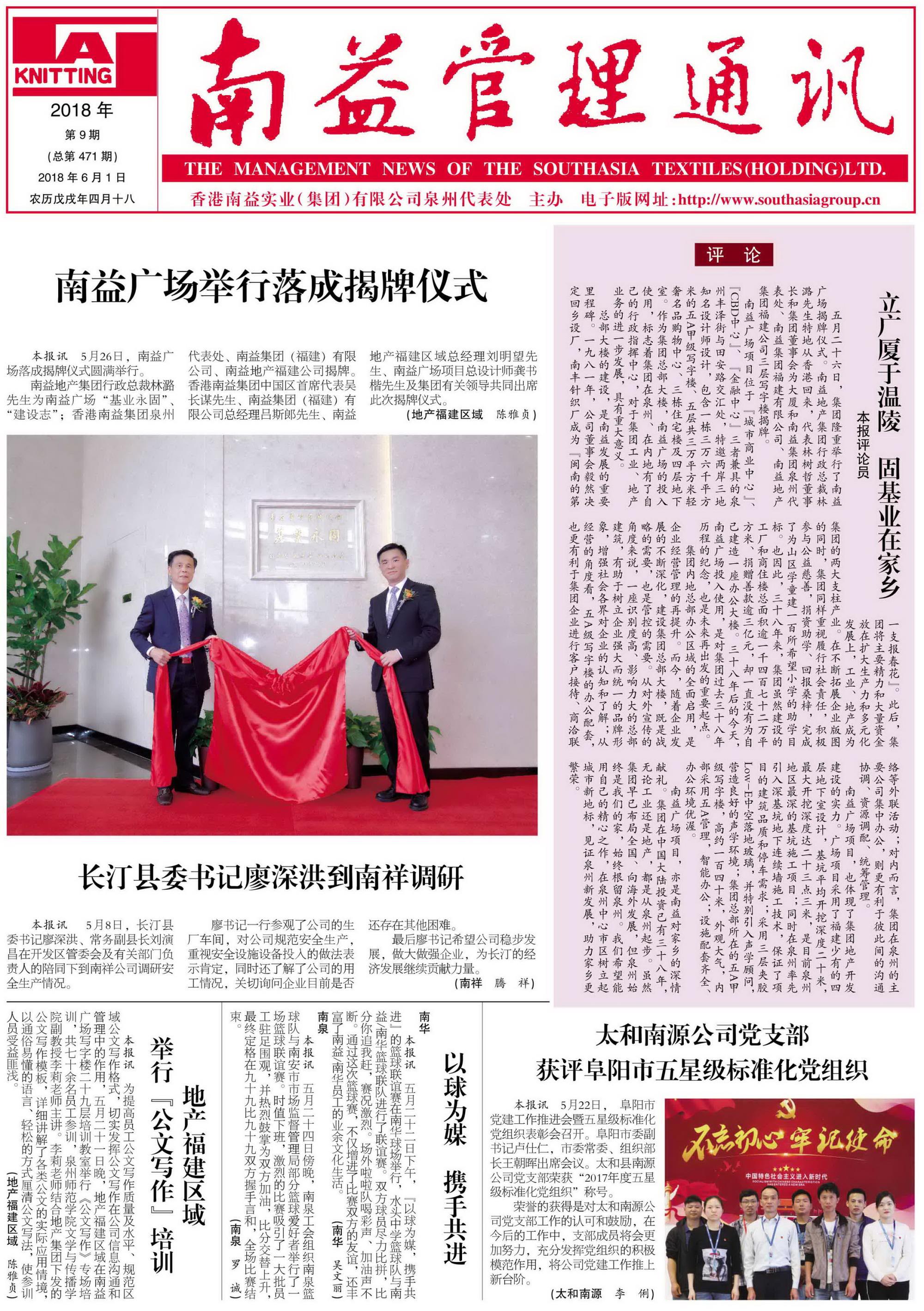 首页 | J9集团有限公司官网