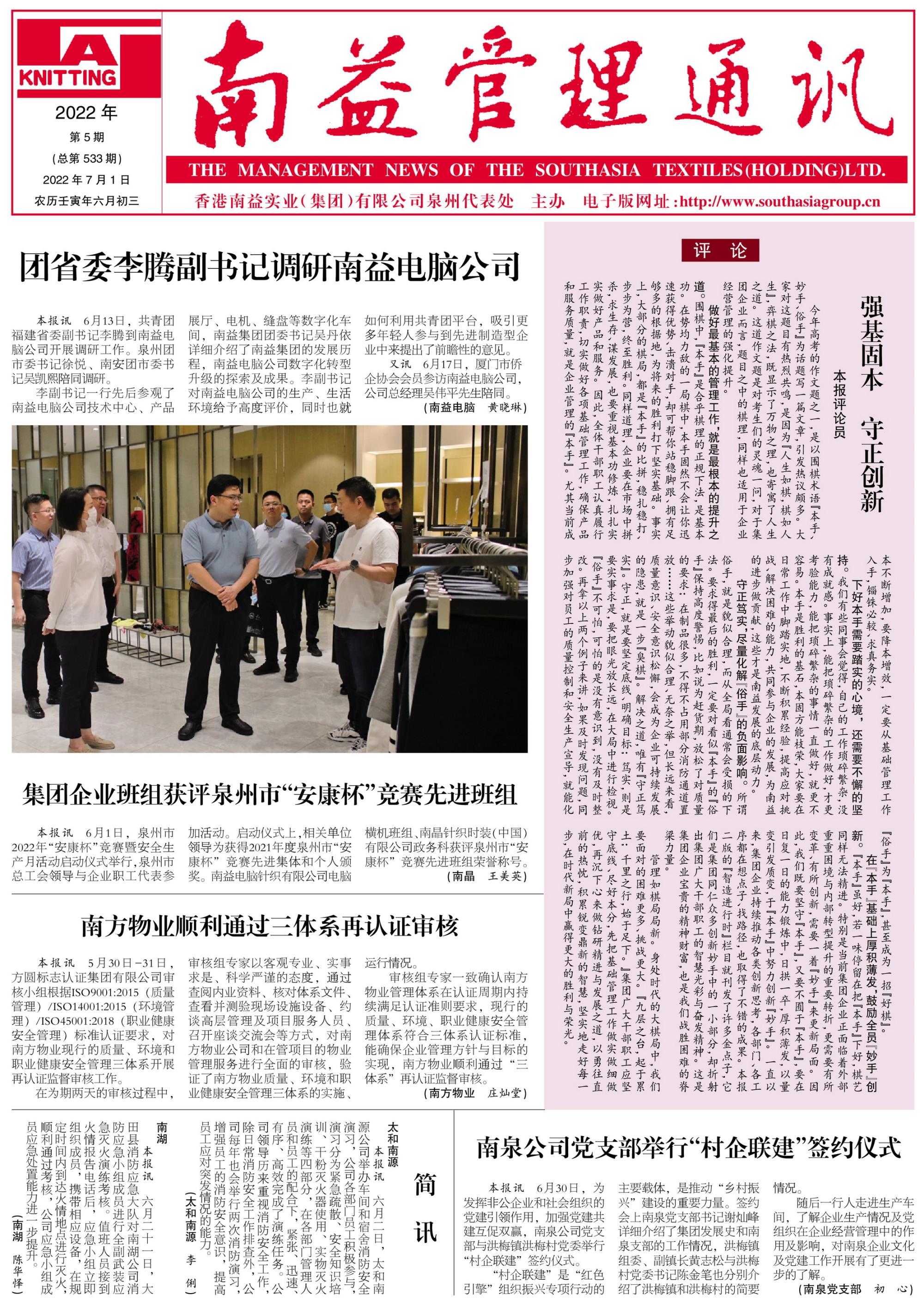首页 | J9集团有限公司官网