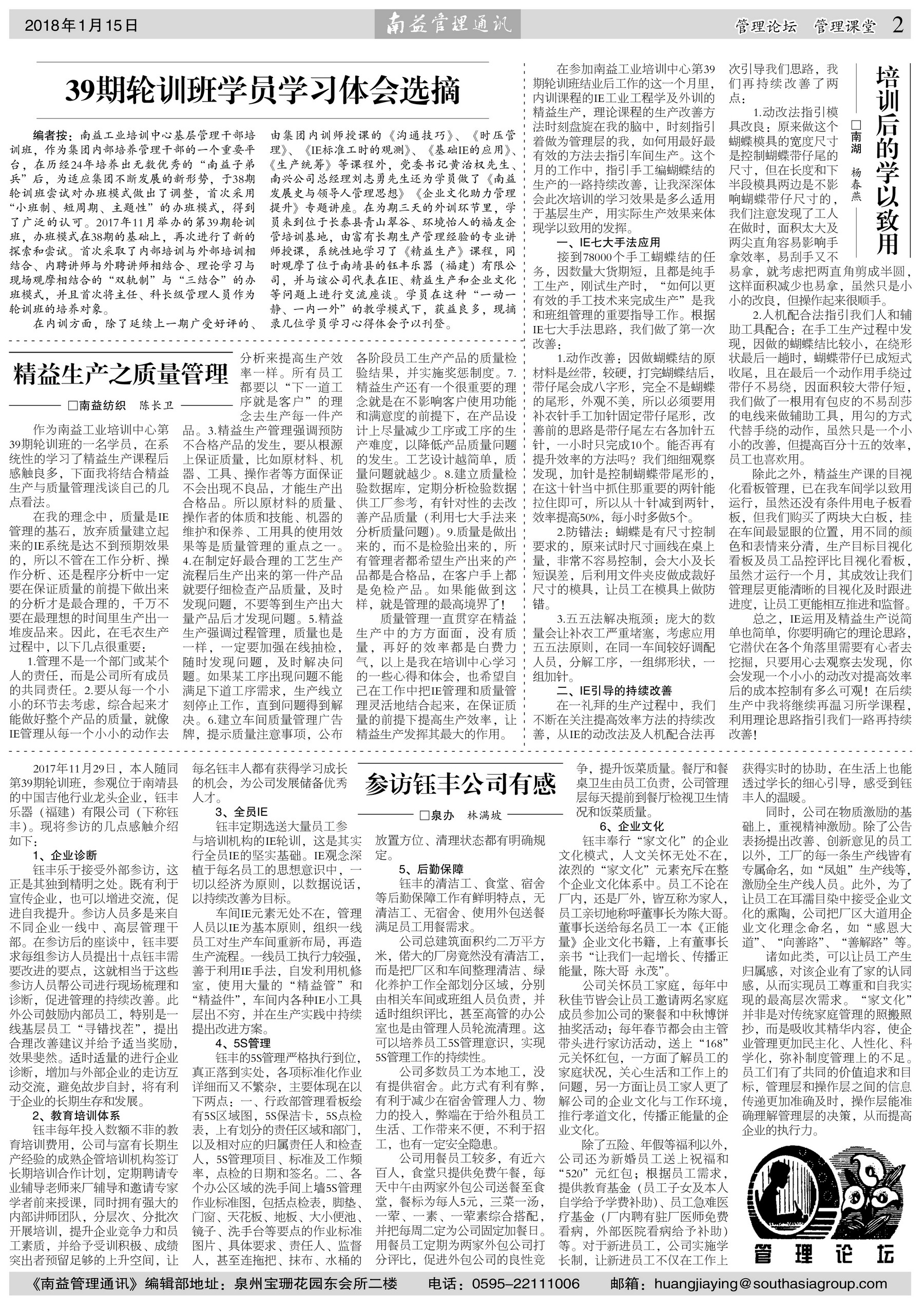 首页 | J9集团有限公司官网