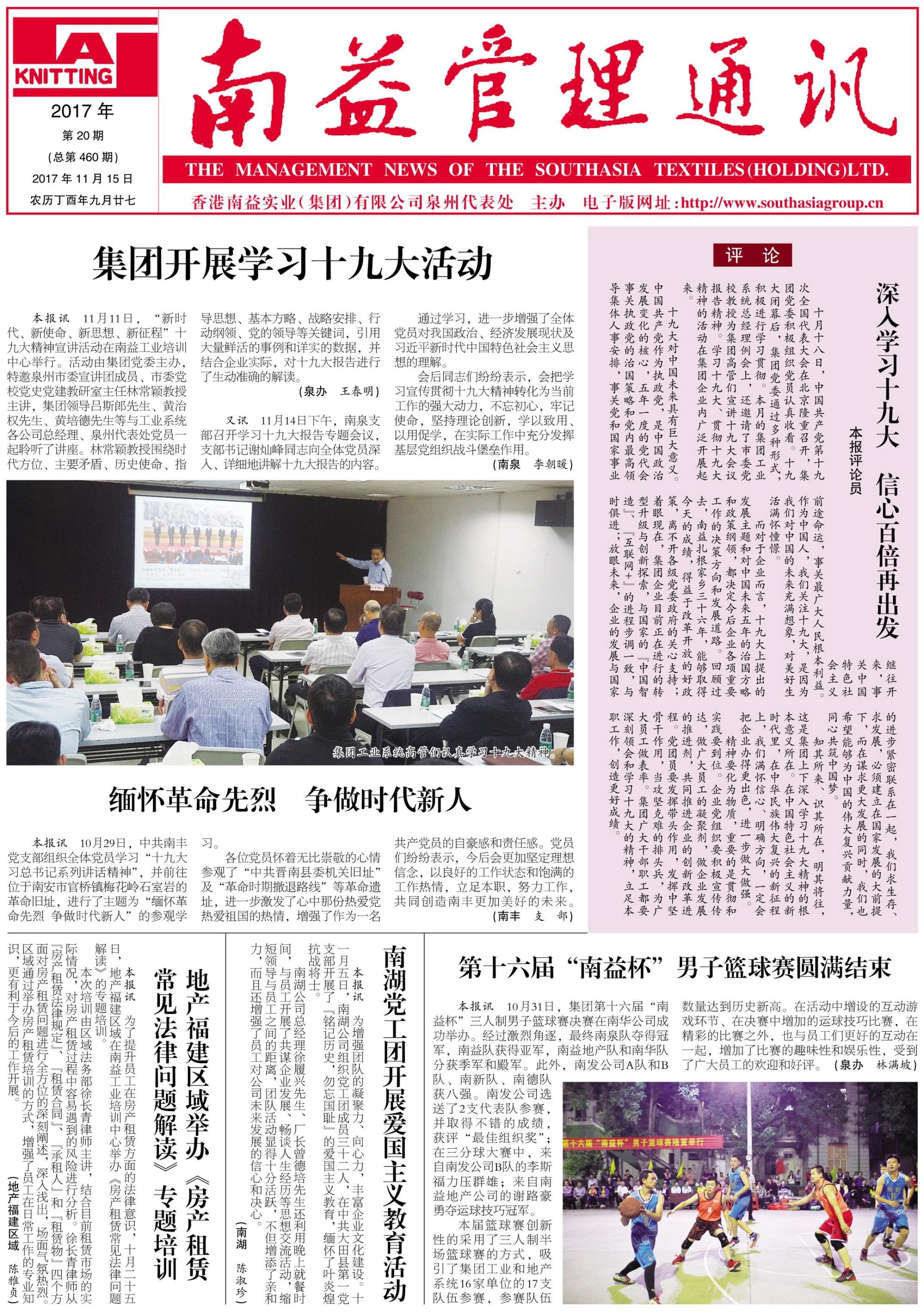 首页 | J9集团有限公司官网