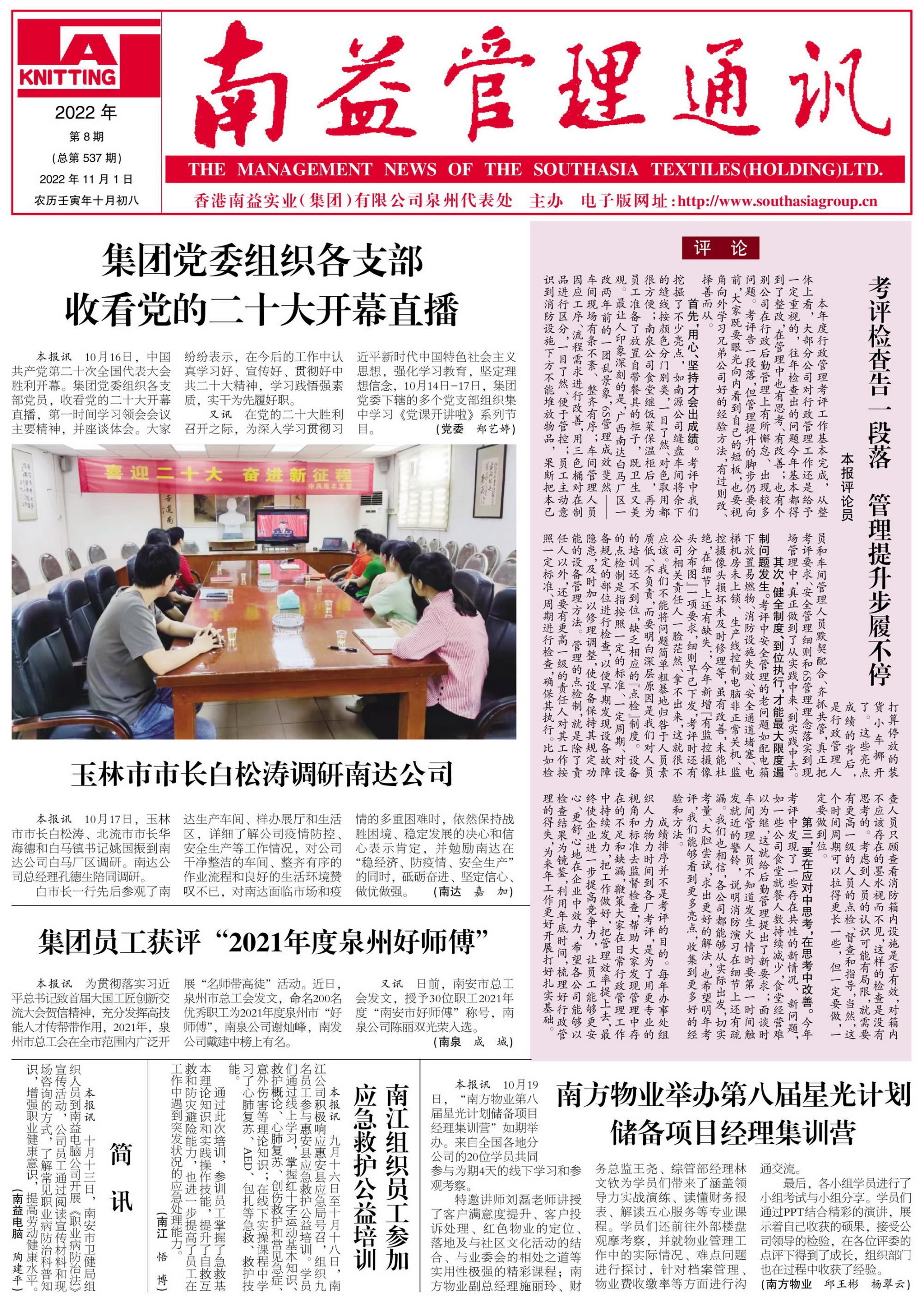 首页 | J9集团有限公司官网