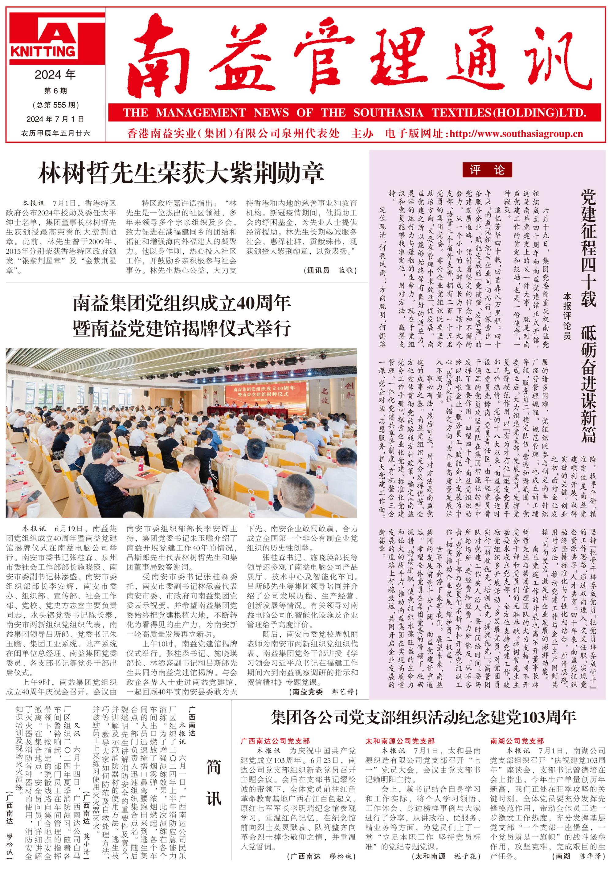 首页 | J9集团有限公司官网
