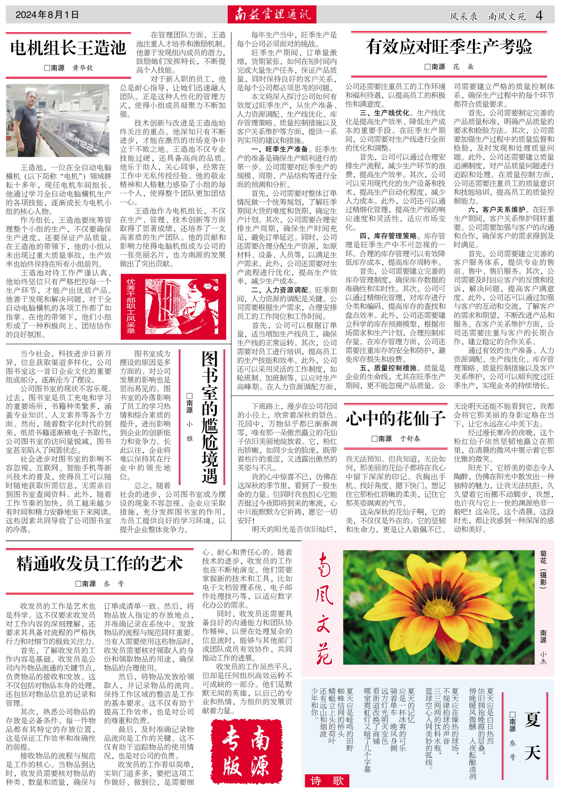 首页 | J9集团有限公司官网